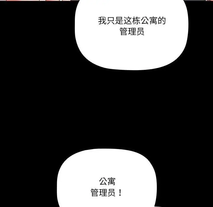 漫画《幸福来得太突然》第8话第16张图