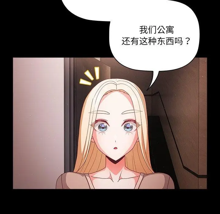 漫画《幸福来得太突然》第8话第17张图