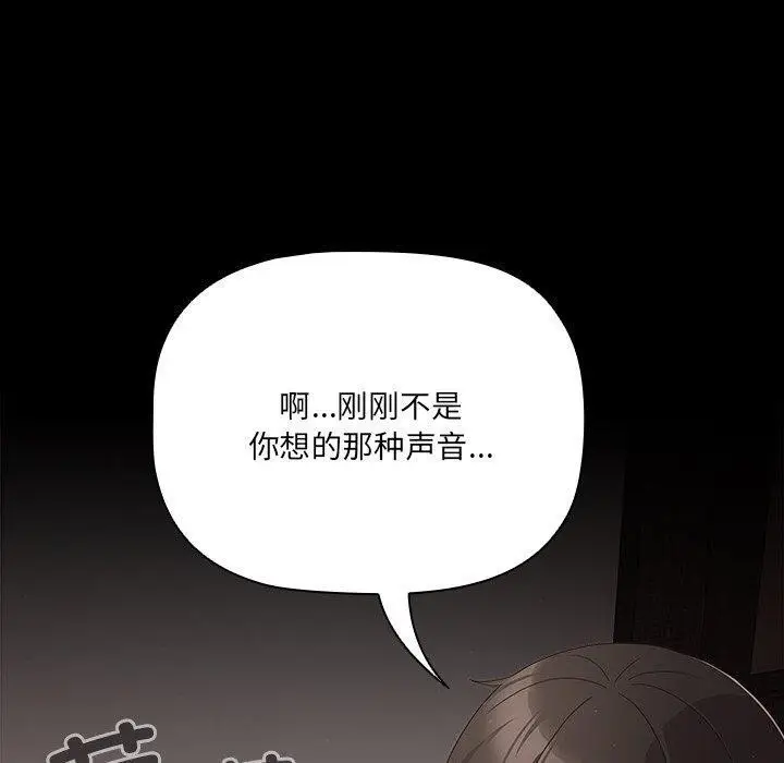 漫画《幸福来得太突然》第8话第20张图