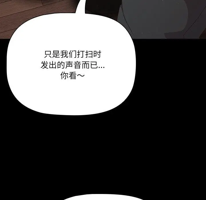 漫画《幸福来得太突然》第8话第22张图