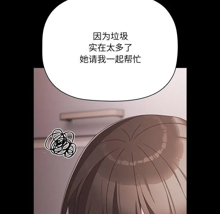 漫画《幸福来得太突然》第8话第23张图
