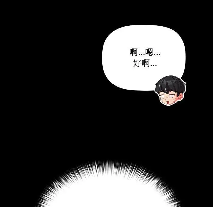 漫画《幸福来得太突然》第8话第27张图