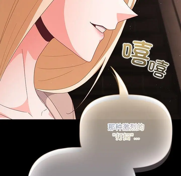漫画《幸福来得太突然》第8话第34张图