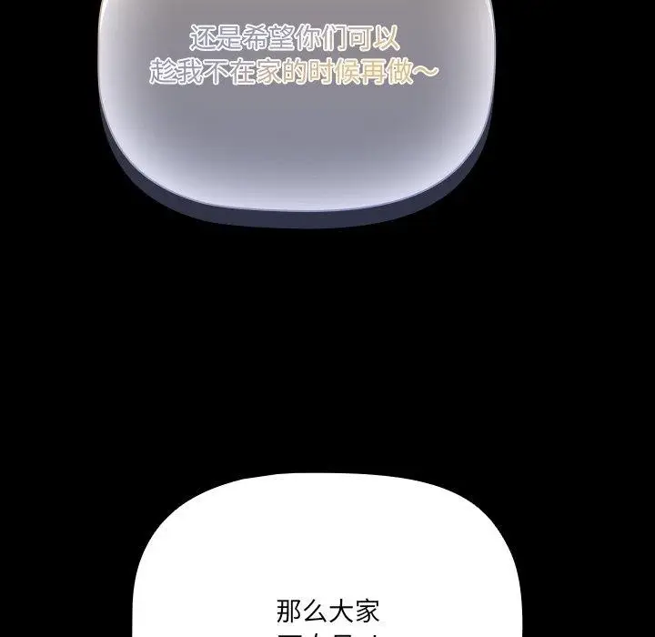 漫画《幸福来得太突然》第8话第35张图