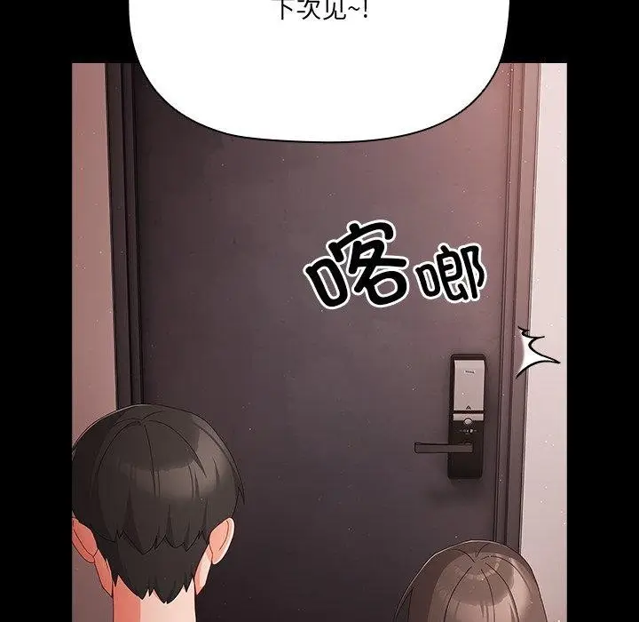 漫画《幸福来得太突然》第8话第36张图