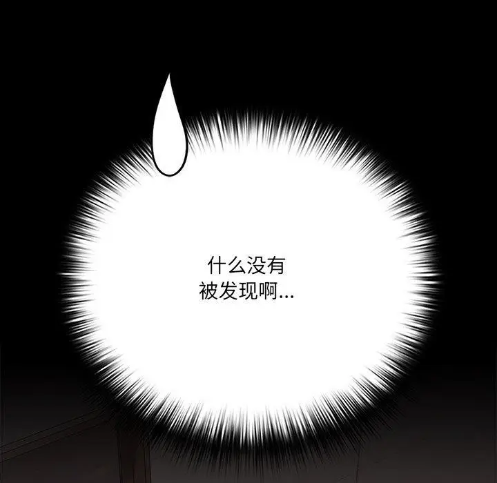 漫画《幸福来得太突然》第8话第41张图