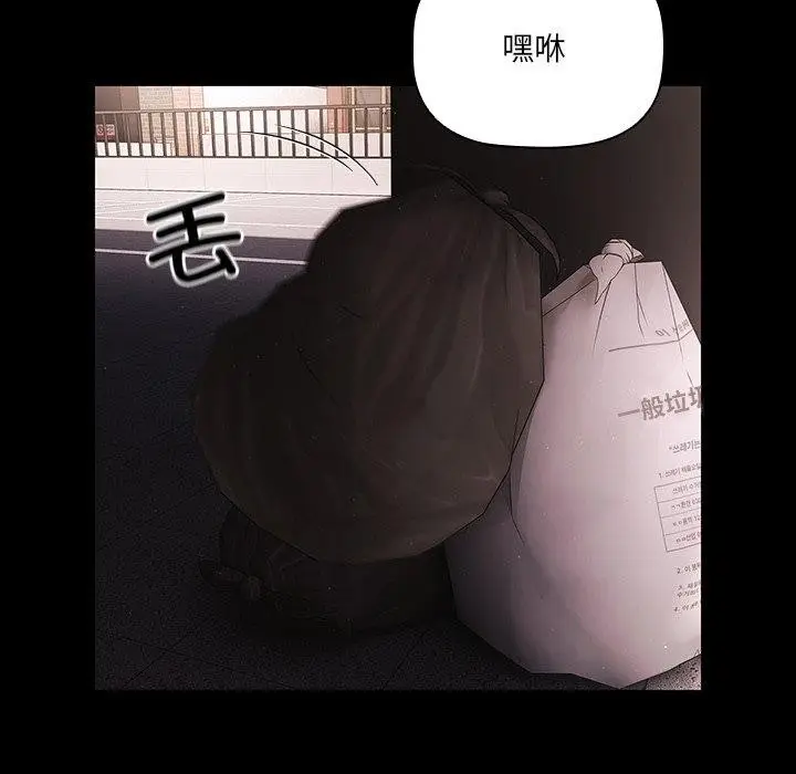 漫画《幸福来得太突然》第8话第44张图