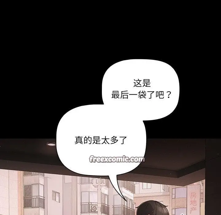 漫画《幸福来得太突然》第8话第45张图
