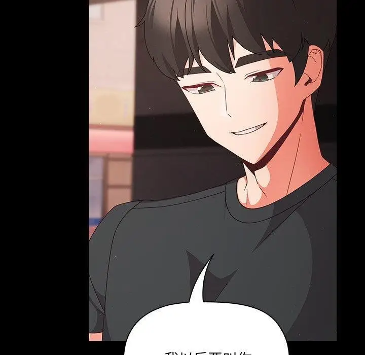漫画《幸福来得太突然》第8话第50张图