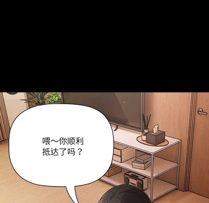 漫画《幸福来得太突然》第8话第63张图