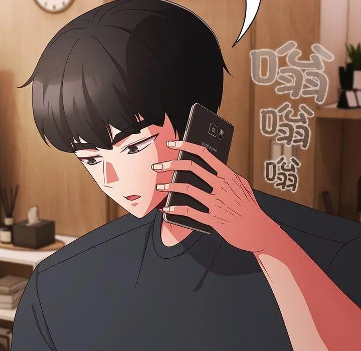 漫画《幸福来得太突然》第8话第73张图