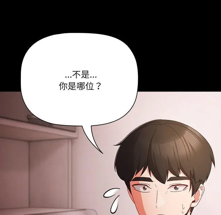 漫画《幸福来得太突然》第8话第8张图