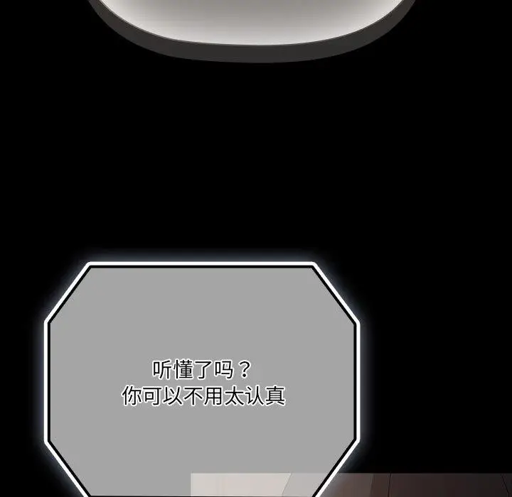 漫画《幸福来得太突然》第8话第91张图