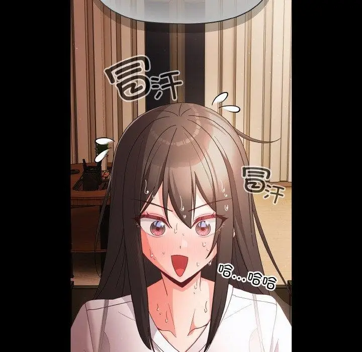 漫画《幸福来得太突然》第9话第102张图