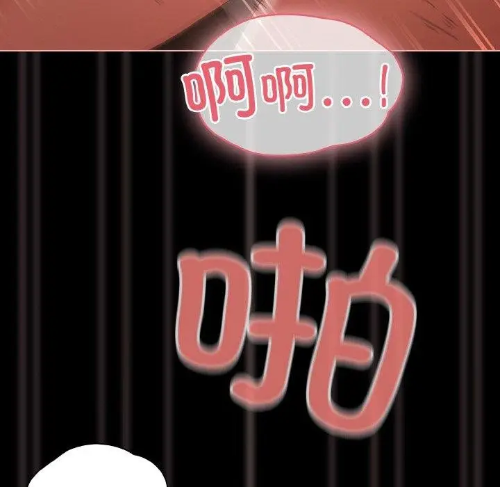 漫画《幸福来得太突然》第9话第11张图