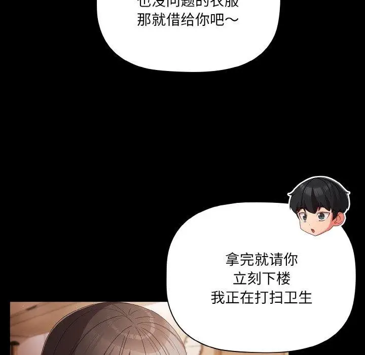漫画《幸福来得太突然》第9话第114张图