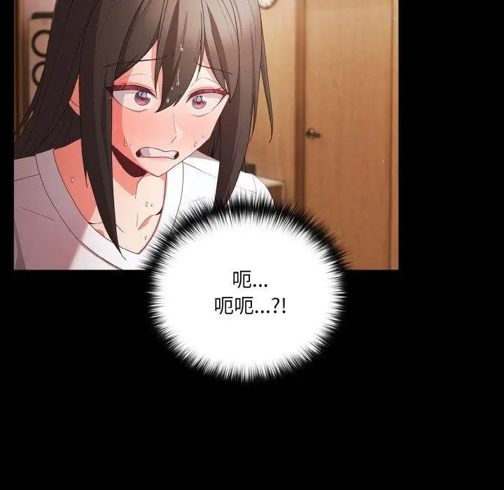 漫画《幸福来得太突然》第9话第115张图