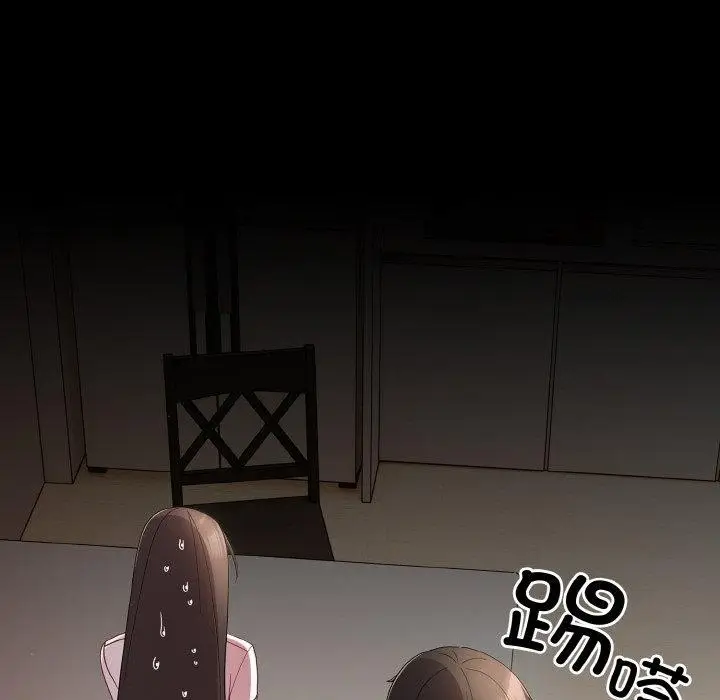漫画《幸福来得太突然》第9话第116张图