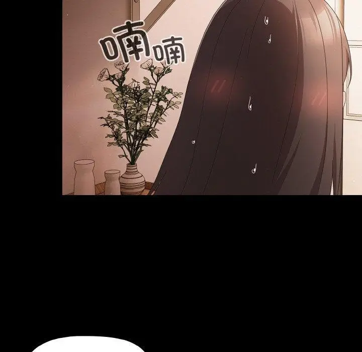 漫画《幸福来得太突然》第9话第119张图