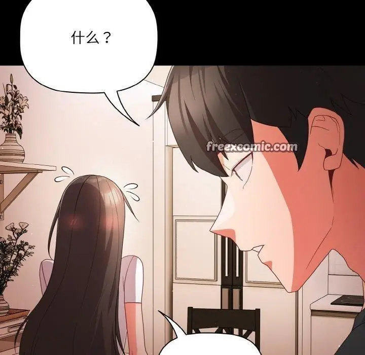 漫画《幸福来得太突然》第9话第120张图