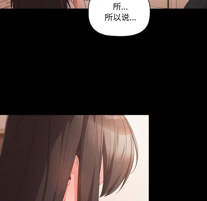 漫画《幸福来得太突然》第9话第121张图