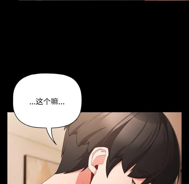 漫画《幸福来得太突然》第9话第124张图