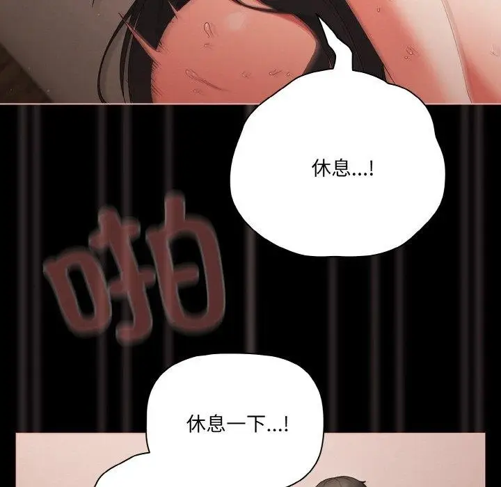 漫画《幸福来得太突然》第9话第13张图