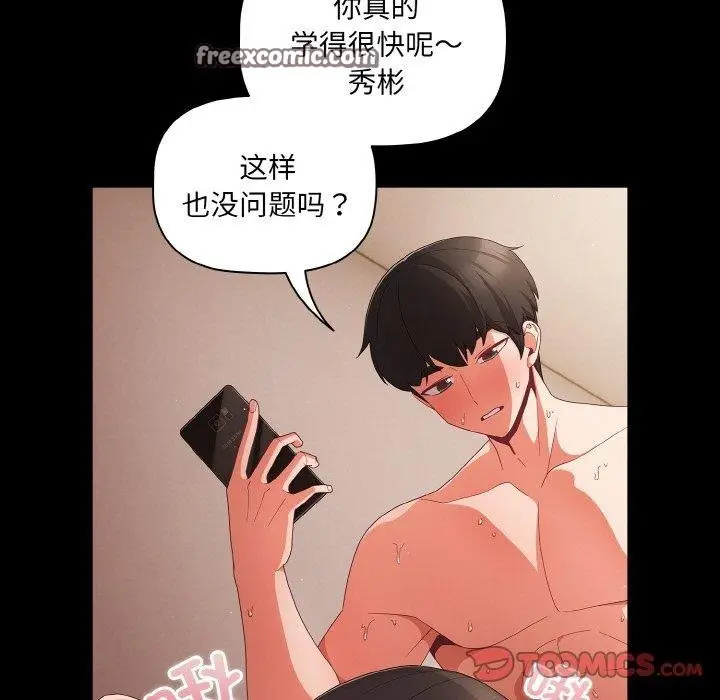 漫画《幸福来得太突然》第9话第135张图