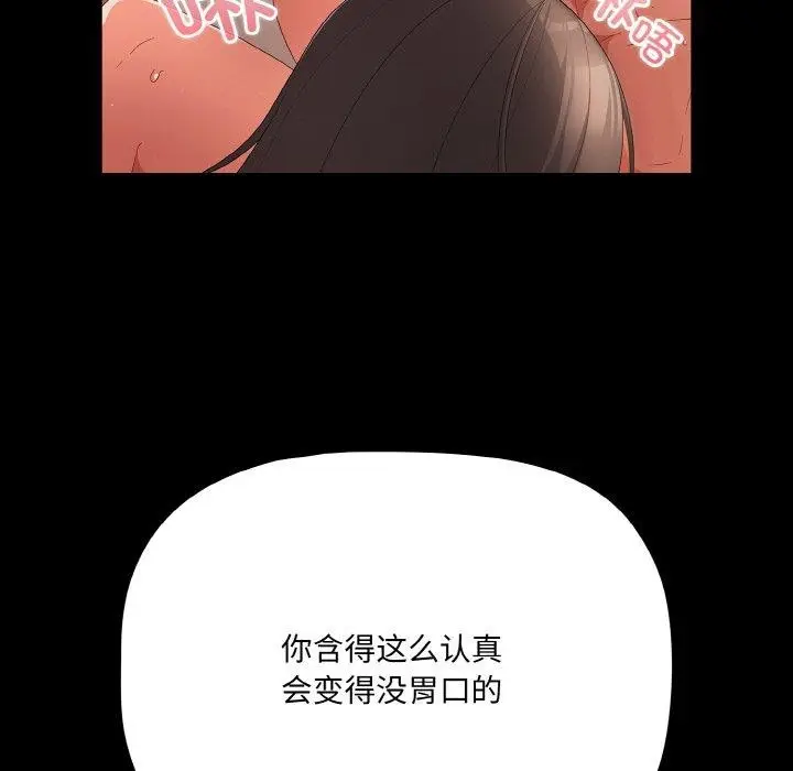 漫画《幸福来得太突然》第9话第136张图