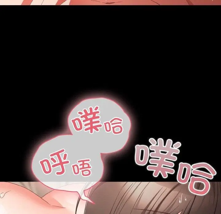 漫画《幸福来得太突然》第9话第139张图