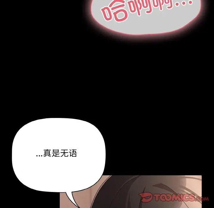 漫画《幸福来得太突然》第9话第141张图