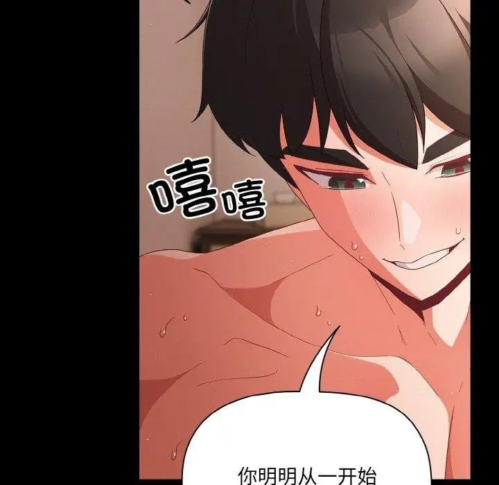 漫画《幸福来得太突然》第9话第142张图