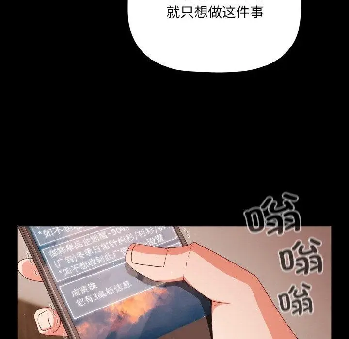 漫画《幸福来得太突然》第9话第143张图
