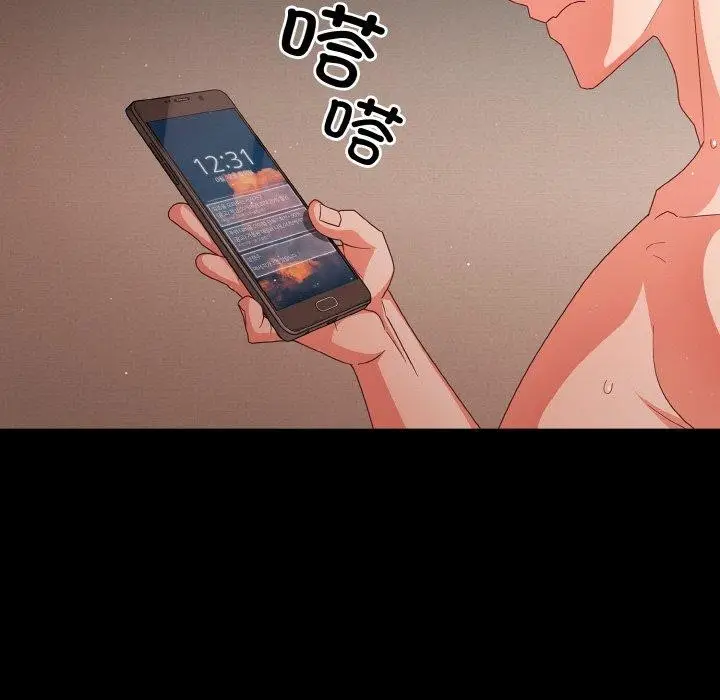 漫画《幸福来得太突然》第9话第146张图