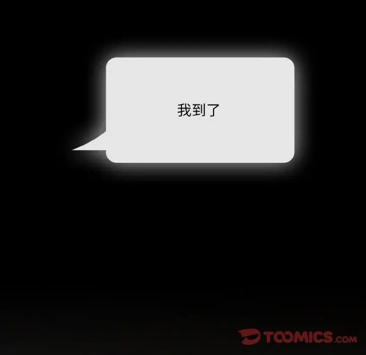 漫画《幸福来得太突然》第9话第147张图