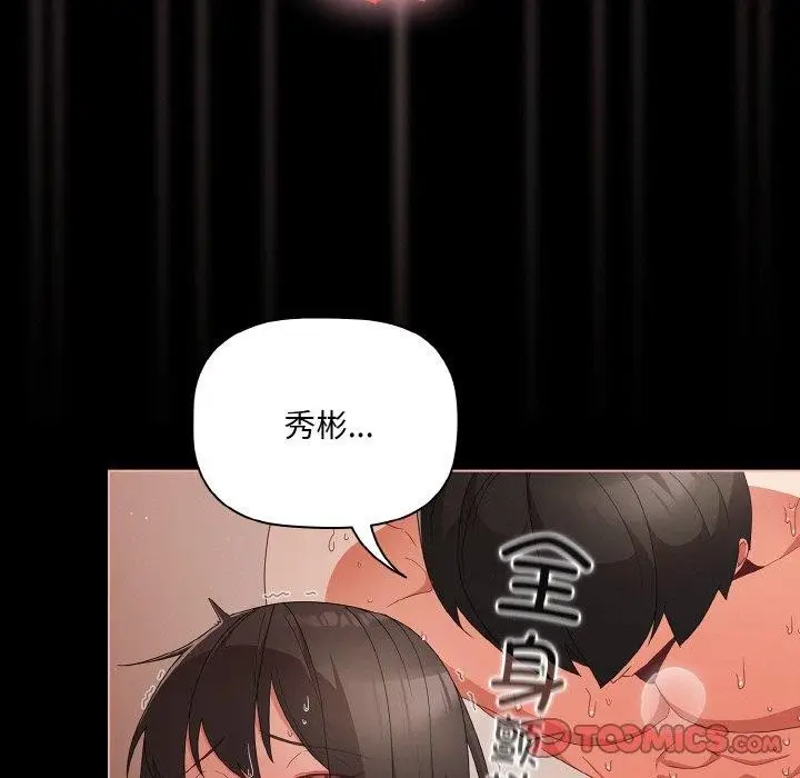 漫画《幸福来得太突然》第9话第21张图
