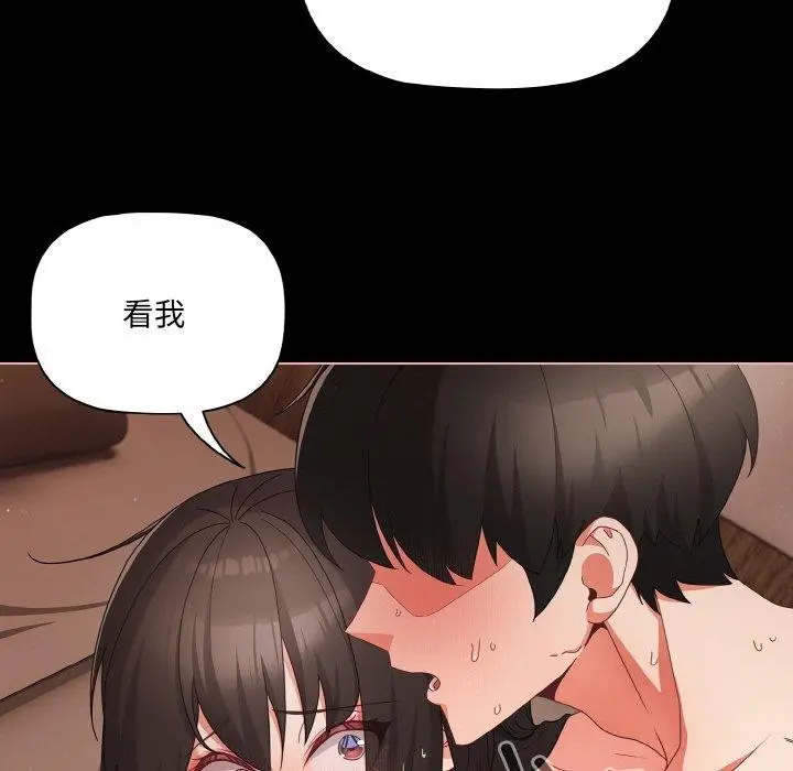 漫画《幸福来得太突然》第9话第23张图