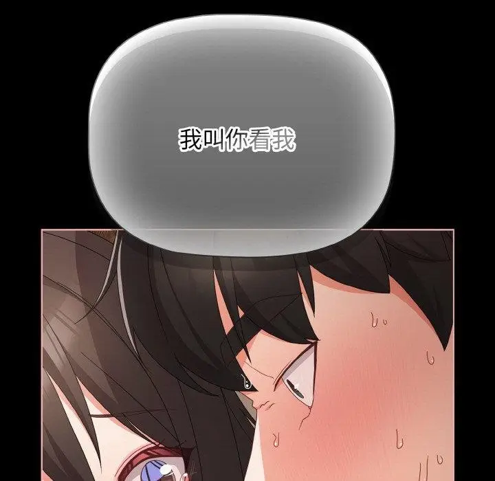 漫画《幸福来得太突然》第9话第25张图