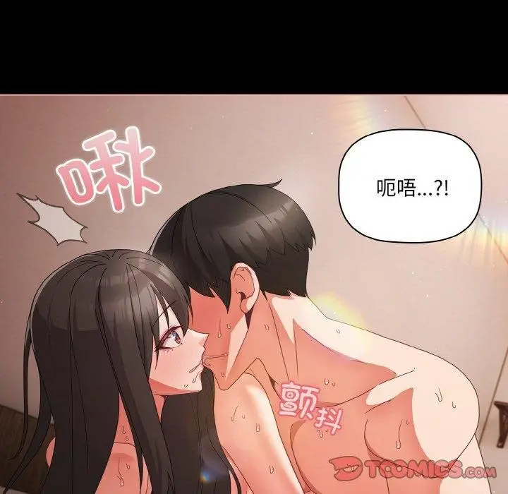 漫画《幸福来得太突然》第9话第27张图