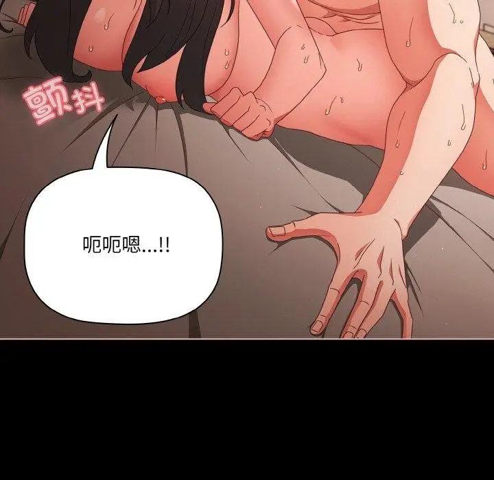 漫画《幸福来得太突然》第9话第28张图