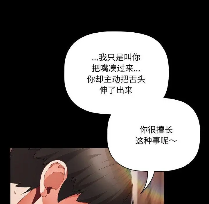 漫画《幸福来得太突然》第9话第36张图