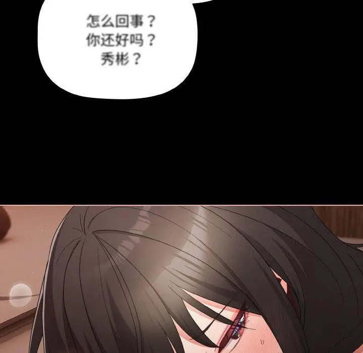 漫画《幸福来得太突然》第9话第40张图