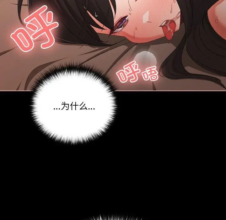 漫画《幸福来得太突然》第9话第41张图