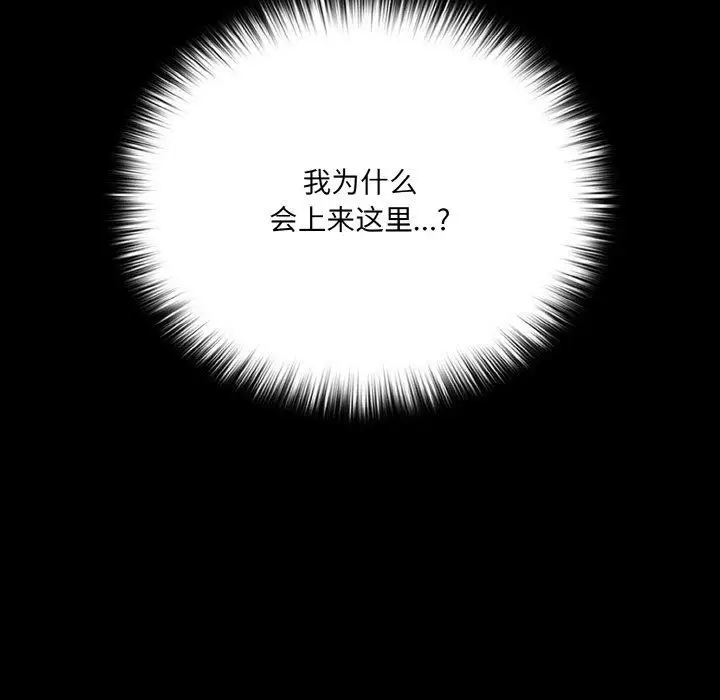 漫画《幸福来得太突然》第9话第42张图