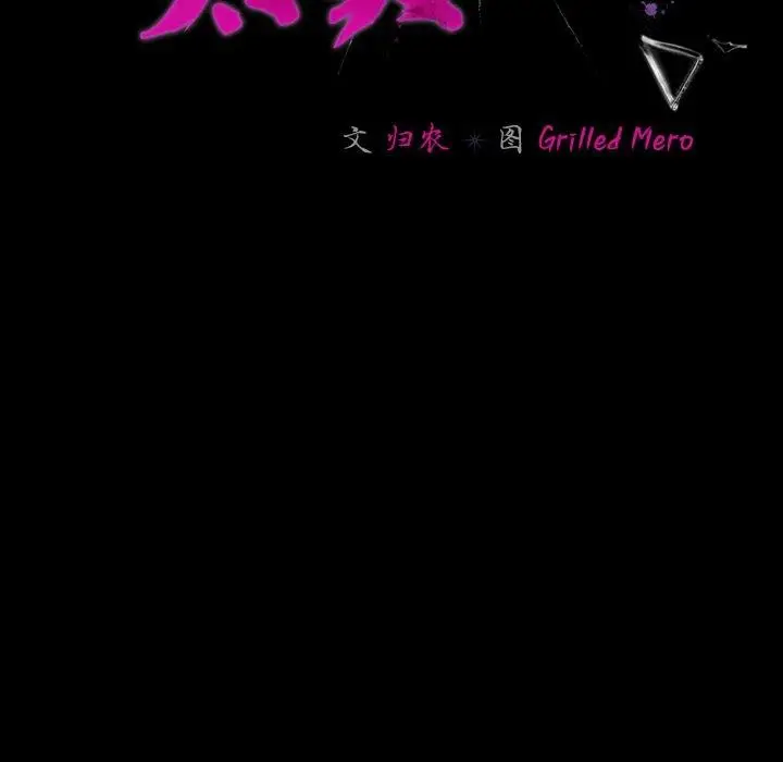 漫画《幸福来得太突然》第9话第44张图