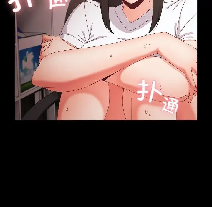 漫画《幸福来得太突然》第9话第46张图