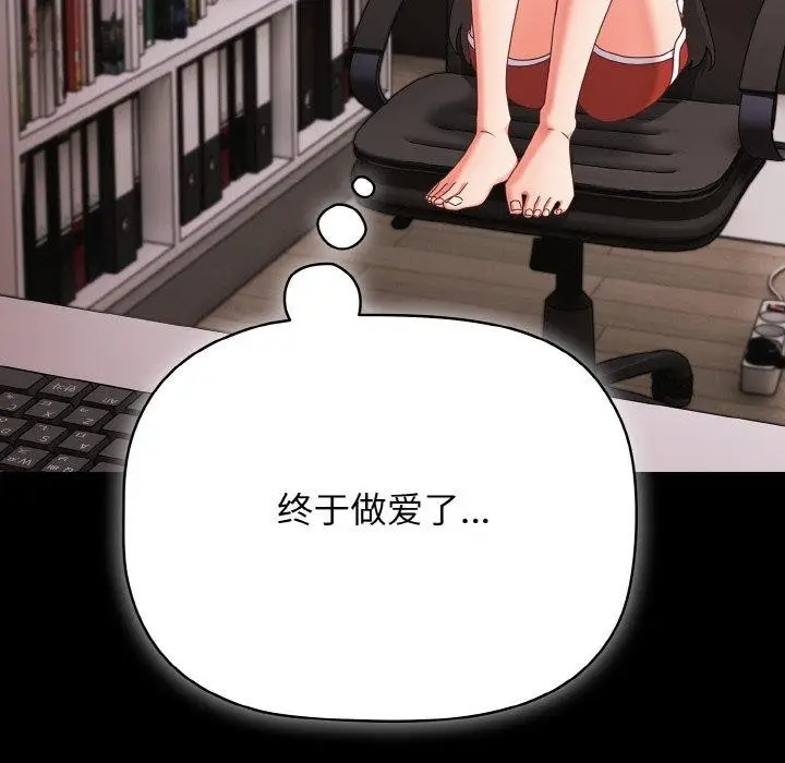 漫画《幸福来得太突然》第9话第48张图