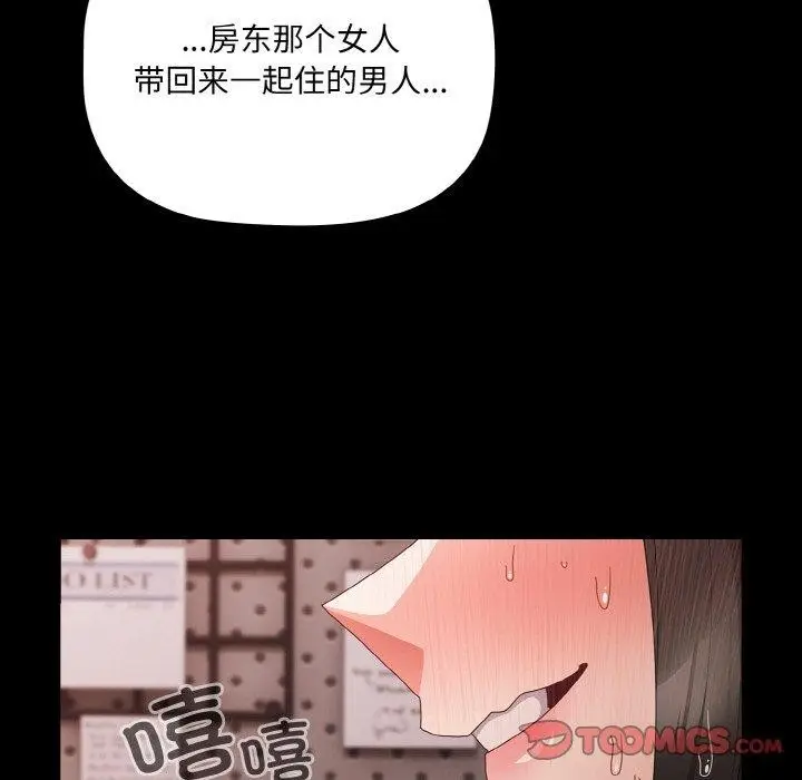 漫画《幸福来得太突然》第9话第51张图