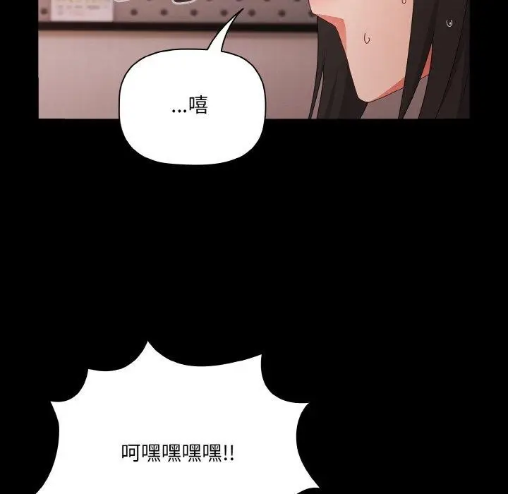 漫画《幸福来得太突然》第9话第52张图