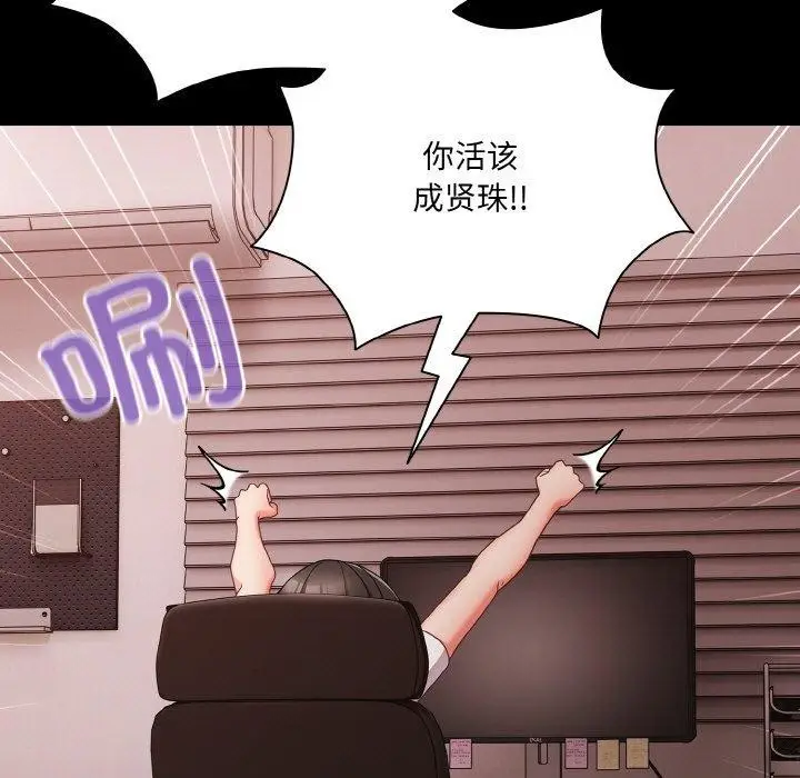 漫画《幸福来得太突然》第9话第53张图